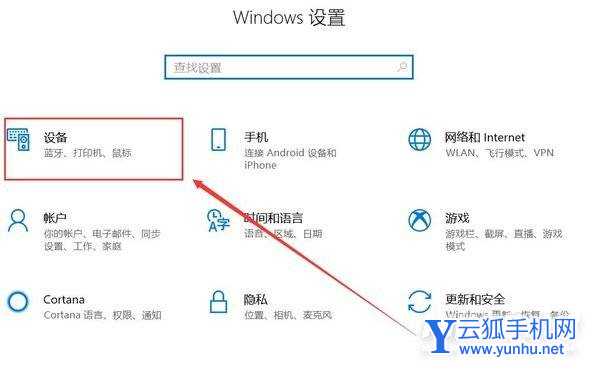 华为freebuds3怎么连接电脑-连接电脑方式