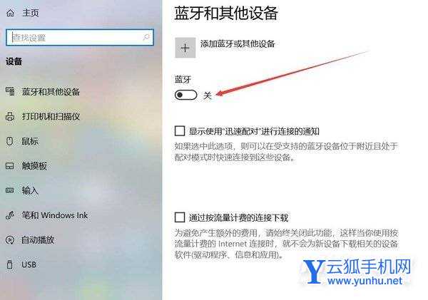 华为freebuds3怎么连接电脑-连接电脑方式