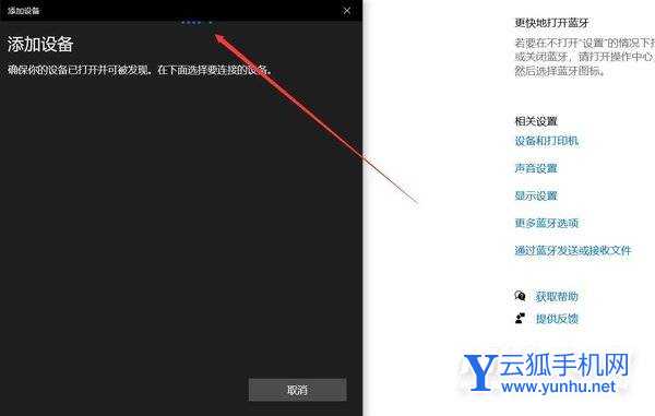 华为freebuds3怎么连接电脑-连接电脑方式
