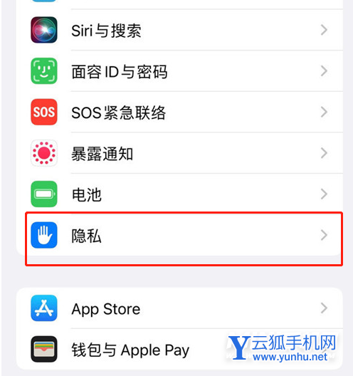 iOS15在哪里查看应用隐私报告-iPhone如何获取应用隐私报告