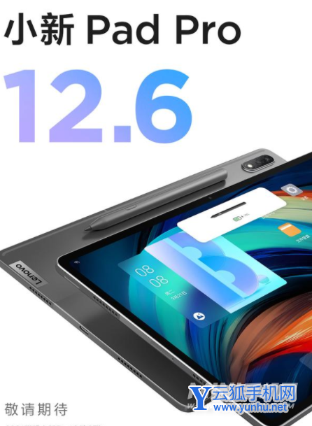 联想小新PadPro12.6触控笔支持多少级压感-有哪些使用技巧