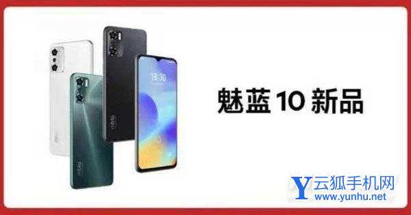 魅蓝10有NFC功能吗-NFC功能有什么作用