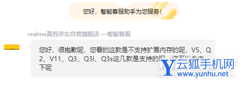 真我q3s支持内存卡吗-最多拓展多少