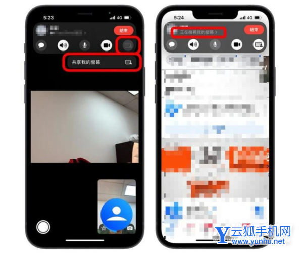 iOS15的同播共享是什么意思-同播共享怎么用