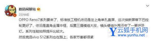 OPPOReno7外观怎么样-外观详情