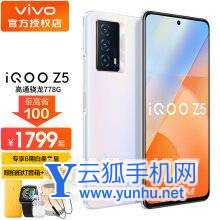 iQOOZ5和iqooz3区别大吗-哪个好-参数对比