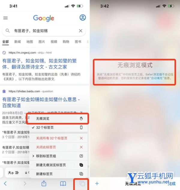 iOS15.2隐私报告有什么用-隐私报告作用介绍