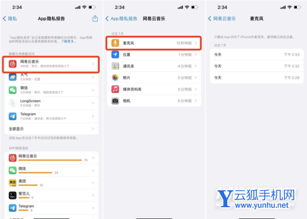 iOS15.2隐私报告有什么用-隐私报告作用介绍