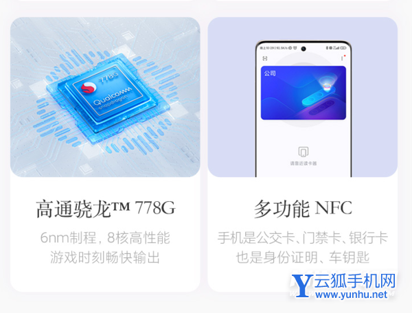 iQOONeo6SE参数配置-详细参数评测