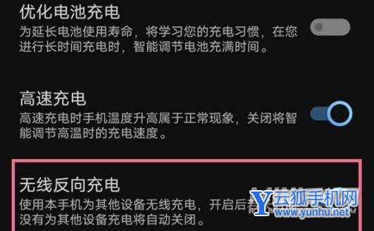 iQOOz5x怎么设置反向充电-反向充电打开方式