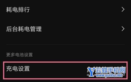 iQOOz5x怎么设置反向充电-反向充电打开方式