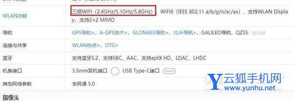 oppok9s支持双频WiFi吗-双频WiFi有什么优势
