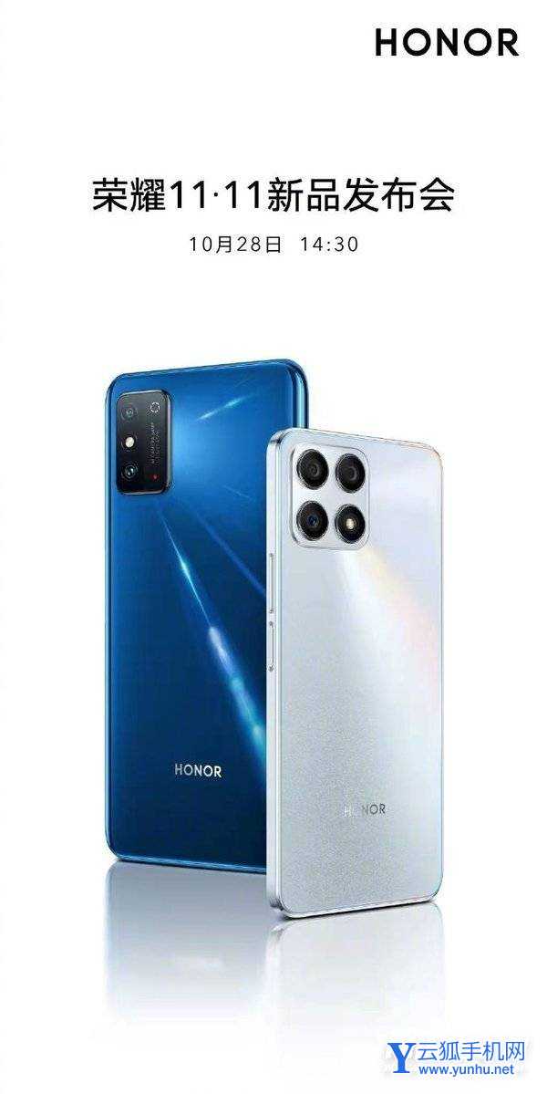 荣耀x30i多少钱-售价多少