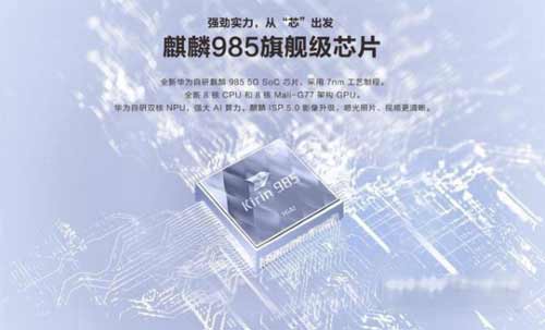 荣耀平板V6搭载什么处理器-处理器性能怎么样