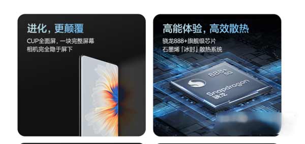 小米12和小米mix4参数对比-哪款手机更值得入手(图文)