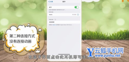 BeatsFitPro怎么连接蓝牙-连接手机蓝牙方法