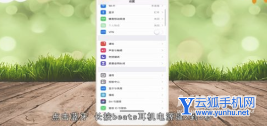 BeatsFitPro怎么连接蓝牙-连接手机蓝牙方法