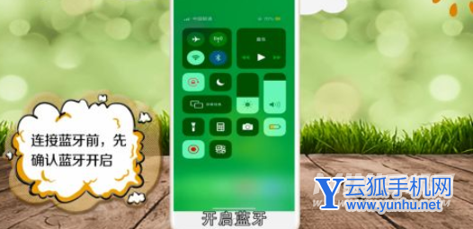 BeatsFitPro怎么连接蓝牙-连接手机蓝牙方法