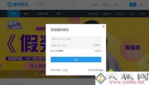 电脑中酷狗<a href='https://www.wddqw.com/c_659.html' target='_blank'>音乐</a>如何修改绑定的手机号码