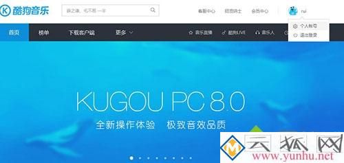 电脑中酷狗<a href='https://www.wddqw.com/c_659.html' target='_blank'>音乐</a>如何修改绑定的手机号码