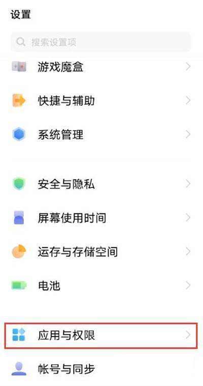 vivoy71t通话自动录音怎么设置(图文)