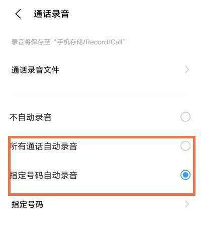 vivoy71t通话自动录音怎么设置(图文)