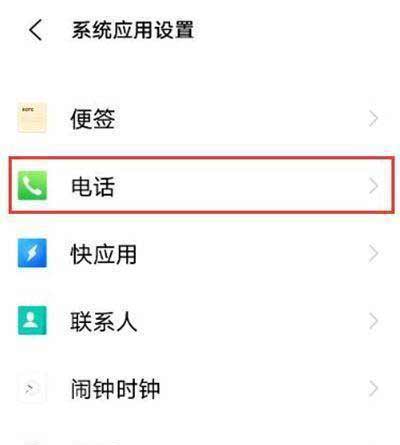 vivoy71t通话自动录音怎么设置(图文)
