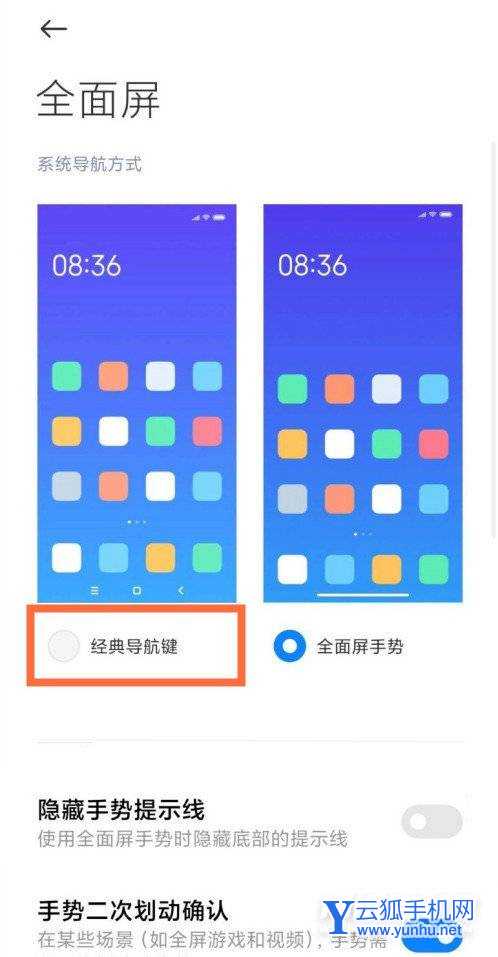 小米11怎么设置虚拟按键-小米11虚拟按键在哪里设置