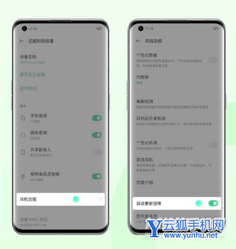 OPPOEncoFree2怎么更新固件-固件更新步骤