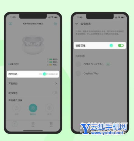OPPOEncoFree2怎么更新固件-固件更新步骤