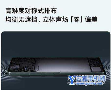 红米note11Pro是双扬吗-支持立体双扬声吗