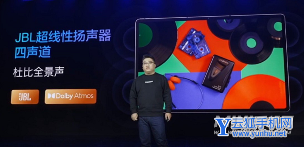 联想小新PadPro12.6支持杜比全景声吗-有什么优势