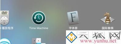 电脑如何打开Mac终端？电脑打开Mac终端的详细步骤