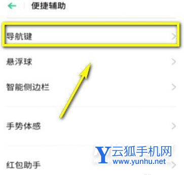 OPPOA95怎么设置导航键-导航键在哪开启