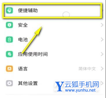 OPPOA95怎么设置导航键-导航键在哪开启