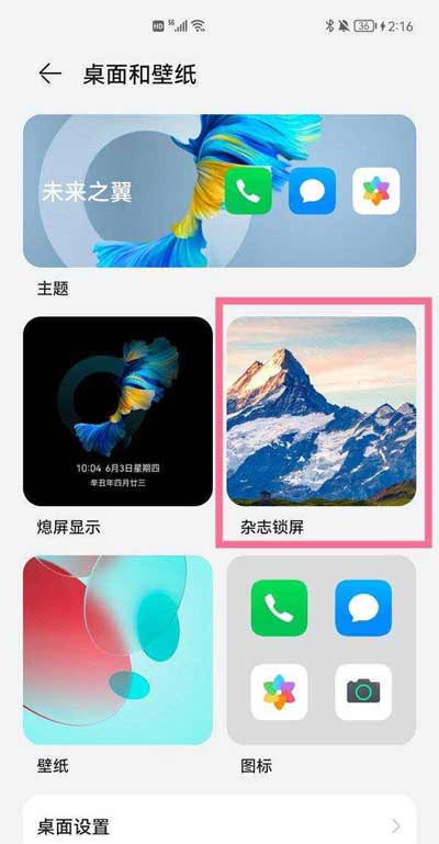 华为手机怎么显示步数-锁屏怎么显示步数信息