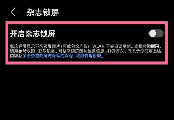 华为手机怎么显示步数-锁屏怎么显示步数信息