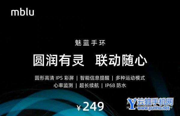 魅蓝手环支持NFC吗-有NFC功能吗