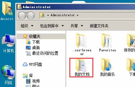 重装系统需要注意什么?重装电脑系统需要备份的文件