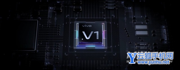 vivo自研V1影像芯片有什么用-有哪些优势
