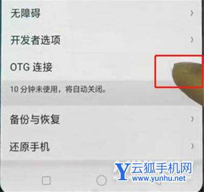 oppoA56支持OTG功能吗-有红外功能吗