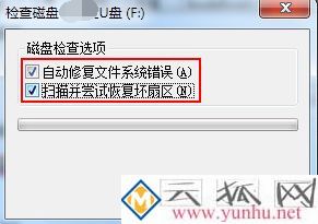 电脑打开word软件提示Word无法读取文档怎么解决