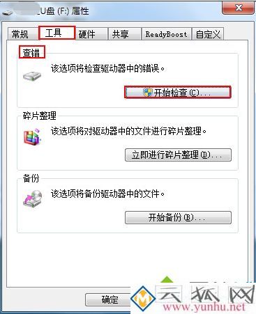 电脑打开word软件提示Word无法读取文档怎么解决
