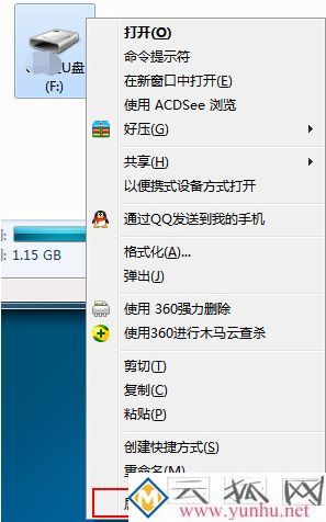 电脑打开word软件提示Word无法读取文档怎么解决