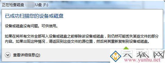 电脑打开word软件提示Word无法读取文档怎么解决