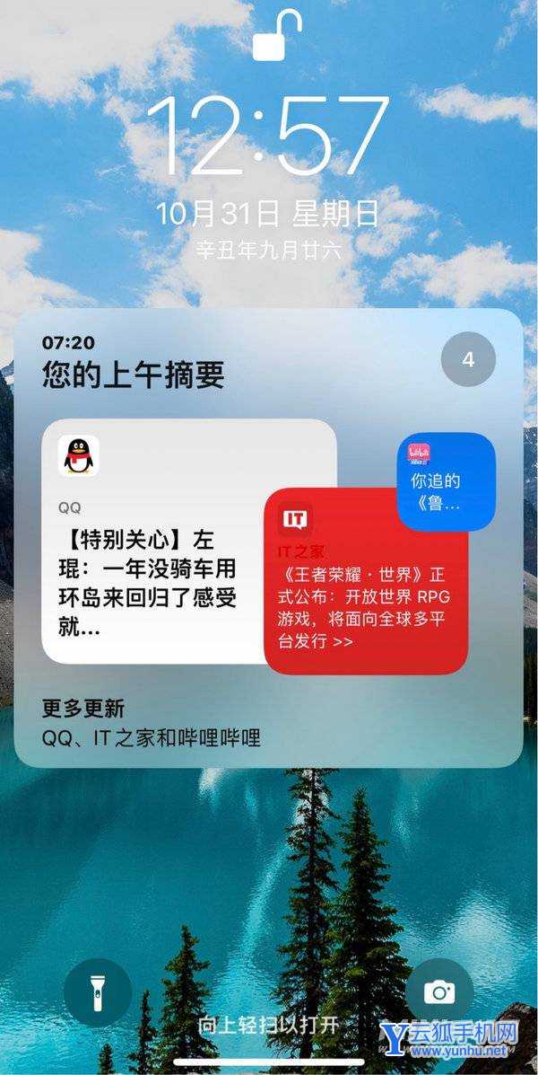 iOS15.2更新了哪些内容-值得更新吗