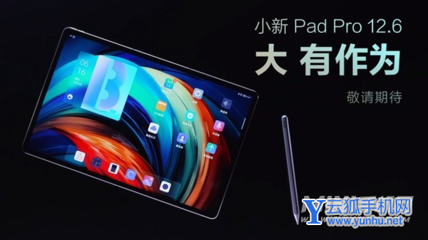 联想小新PadPro12.6和联想小新PadPro有什么区别-哪个好-参数对比