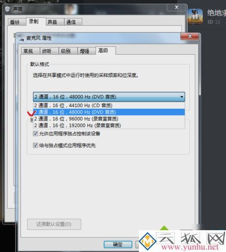 耳麦连接电脑时发出“滋滋”噪音如何解决 耳麦连接电脑时发出“滋滋”噪音如何解决