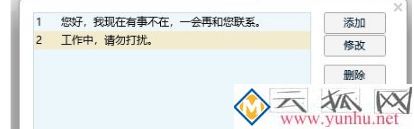 怎么开启QQ自动回复？电脑开启QQ自动回复功能的方法