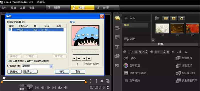 简单的视频剪辑软件